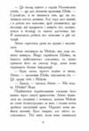 звіродухи книга 6 злети та падіння Ціна (цена) 210.54грн. | придбати  купити (купить) звіродухи книга 6 злети та падіння доставка по Украине, купить книгу, детские игрушки, компакт диски 3