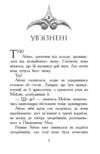 звіродухи книга 6 злети та падіння Ціна (цена) 210.54грн. | придбати  купити (купить) звіродухи книга 6 злети та падіння доставка по Украине, купить книгу, детские игрушки, компакт диски 1