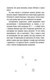 маленький принц Букшеф Ціна (цена) 97.50грн. | придбати  купити (купить) маленький принц Букшеф доставка по Украине, купить книгу, детские игрушки, компакт диски 5