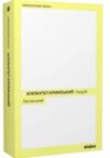 агатангел кримський Ціна (цена) 220.12грн. | придбати  купити (купить) агатангел кримський доставка по Украине, купить книгу, детские игрушки, компакт диски 0