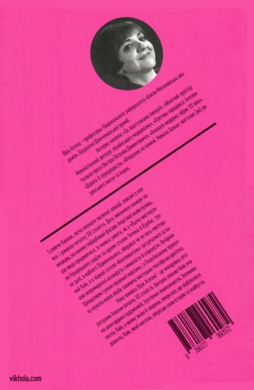 марсіани на хрещатику літературний київ XX століття Ціна (цена) 320.00грн. | придбати  купити (купить) марсіани на хрещатику літературний київ XX століття доставка по Украине, купить книгу, детские игрушки, компакт диски 4