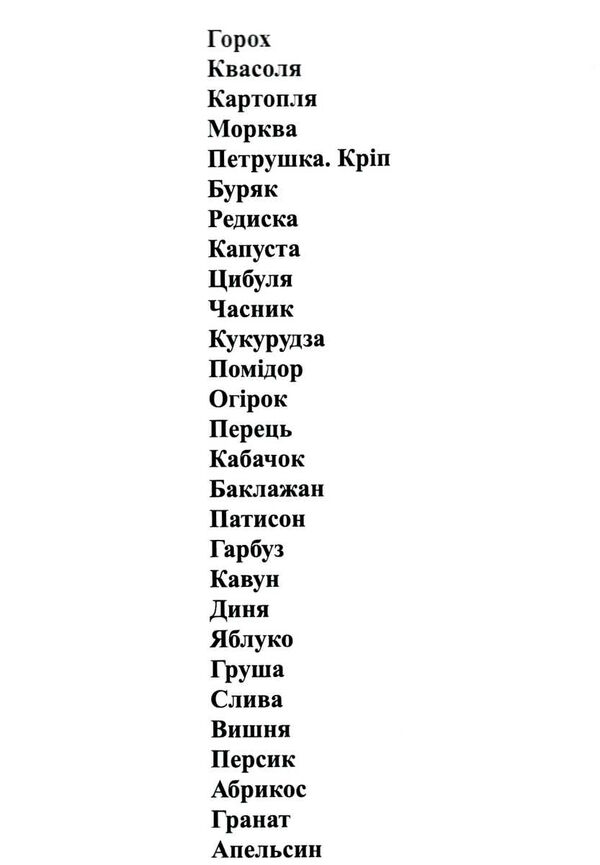 набір карток овочі фрукти ягоди формат А4 Ціна (цена) 128.00грн. | придбати  купити (купить) набір карток овочі фрукти ягоди формат А4 доставка по Украине, купить книгу, детские игрушки, компакт диски 3