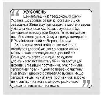 картки комахи англійська / українська Ціна (цена) 26.52грн. | придбати  купити (купить) картки комахи англійська / українська доставка по Украине, купить книгу, детские игрушки, компакт диски 2