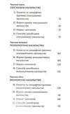 припини це як розпізнати насильство та протидіяти йому Ціна (цена) 221.00грн. | придбати  купити (купить) припини це як розпізнати насильство та протидіяти йому доставка по Украине, купить книгу, детские игрушки, компакт диски 3