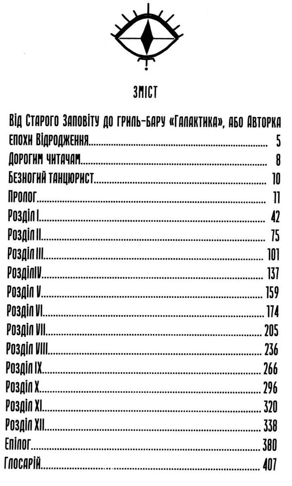 сіяч вітру Ціна (цена) 218.60грн. | придбати  купити (купить) сіяч вітру доставка по Украине, купить книгу, детские игрушки, компакт диски 2