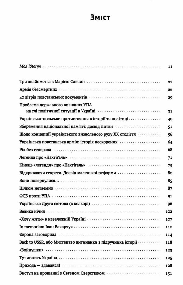 нотатки з кухні переписування історії Ціна (цена) 352.24грн. | придбати  купити (купить) нотатки з кухні переписування історії доставка по Украине, купить книгу, детские игрушки, компакт диски 2