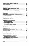 нотатки з кухні переписування історії Ціна (цена) 352.24грн. | придбати  купити (купить) нотатки з кухні переписування історії доставка по Украине, купить книгу, детские игрушки, компакт диски 5