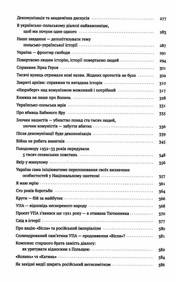 нотатки з кухні переписування історії Ціна (цена) 352.24грн. | придбати  купити (купить) нотатки з кухні переписування історії доставка по Украине, купить книгу, детские игрушки, компакт диски 4