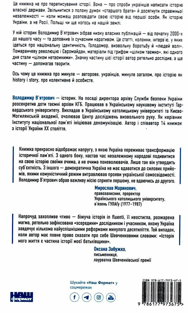 нотатки з кухні переписування історії Ціна (цена) 352.24грн. | придбати  купити (купить) нотатки з кухні переписування історії доставка по Украине, купить книгу, детские игрушки, компакт диски 7