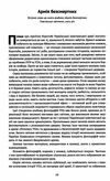 нотатки з кухні переписування історії Ціна (цена) 352.24грн. | придбати  купити (купить) нотатки з кухні переписування історії доставка по Украине, купить книгу, детские игрушки, компакт диски 6