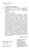 кров і попіл Із крові й попелу подарункове видання Ціна (цена) 487.60грн. | придбати  купити (купить) кров і попіл Із крові й попелу подарункове видання доставка по Украине, купить книгу, детские игрушки, компакт диски 2