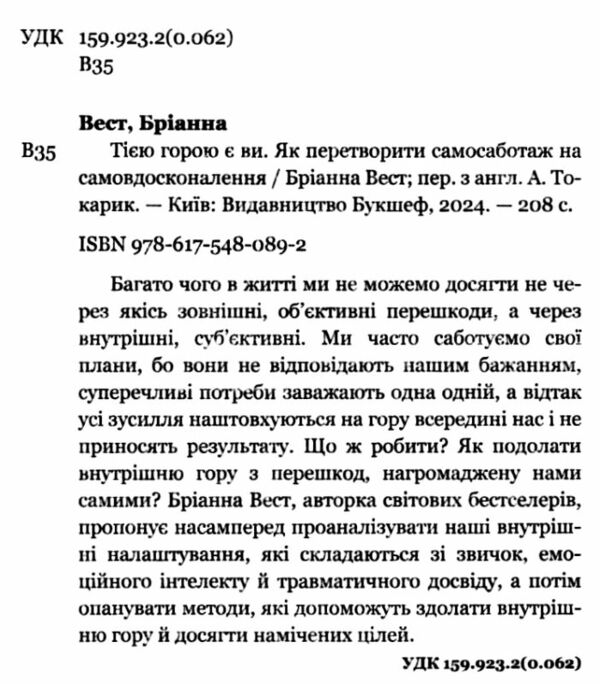 Тією горою є ви купити Ціна (цена) 212.80грн. | придбати  купити (купить) Тією горою є ви купити доставка по Украине, купить книгу, детские игрушки, компакт диски 1