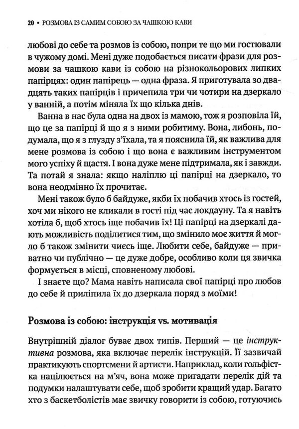 розмова із самим собою за чашкою кави Ціна (цена) 181.30грн. | придбати  купити (купить) розмова із самим собою за чашкою кави доставка по Украине, купить книгу, детские игрушки, компакт диски 2