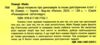 дещо потрясне про динозаврів та інших доісторичних істот Ціна (цена) 435.60грн. | придбати  купити (купить) дещо потрясне про динозаврів та інших доісторичних істот доставка по Украине, купить книгу, детские игрушки, компакт диски 1