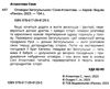 оповідки загогульських Ціна (цена) 147.35грн. | придбати  купити (купить) оповідки загогульських доставка по Украине, купить книгу, детские игрушки, компакт диски 1