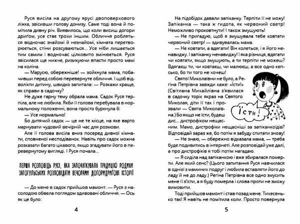 оповідки загогульських Ціна (цена) 147.35грн. | придбати  купити (купить) оповідки загогульських доставка по Украине, купить книгу, детские игрушки, компакт диски 3