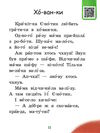 читаємо по складах милий жук рівень 2 Ціна (цена) 30.00грн. | придбати  купити (купить) читаємо по складах милий жук рівень 2 доставка по Украине, купить книгу, детские игрушки, компакт диски 2