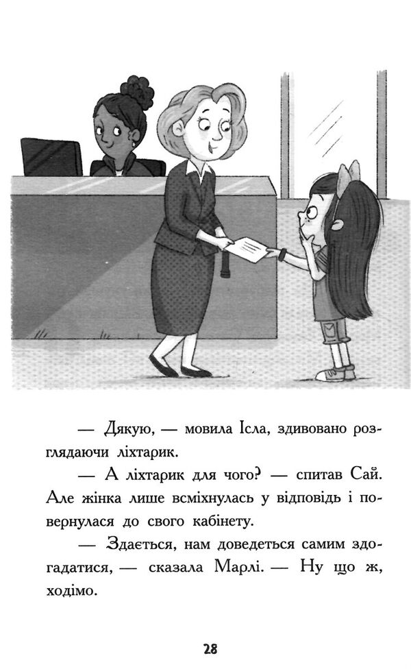 шукачі скарбів таємна кімната книга 2 Ціна (цена) 108.90грн. | придбати  купити (купить) шукачі скарбів таємна кімната книга 2 доставка по Украине, купить книгу, детские игрушки, компакт диски 3