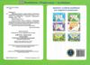 майстерка дошкільнят альбом 5-й рік Ціна (цена) 108.00грн. | придбати купити (купить) майстерка дошкільнят альбом 5-й рік доставка по Украине, купить книгу, детские игрушки, компакт диски 4 майстерка дошкільнят альбом 5-й рік Ціна (цена) 108.00грн. | придбати купити (купить) майстерка дошкільнят альбом 5-й рік доставка по Украине, купить книгу, детские игрушки, компакт диски 4