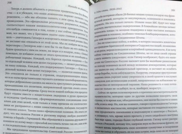 никогда не здавайся! лучшие речи черчилля Ціна (цена) 181.30грн. | придбати  купити (купить) никогда не здавайся! лучшие речи черчилля доставка по Украине, купить книгу, детские игрушки, компакт диски 3