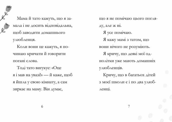 дивовижна мейбл і кролячий погром Ціна (цена) 179.90грн. | придбати  купити (купить) дивовижна мейбл і кролячий погром доставка по Украине, купить книгу, детские игрушки, компакт диски 3