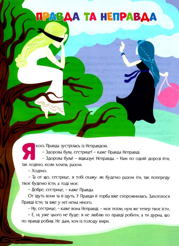 казки україни рукавичка Ціна (цена) 30.17грн. | придбати  купити (купить) казки україни рукавичка доставка по Украине, купить книгу, детские игрушки, компакт диски 1