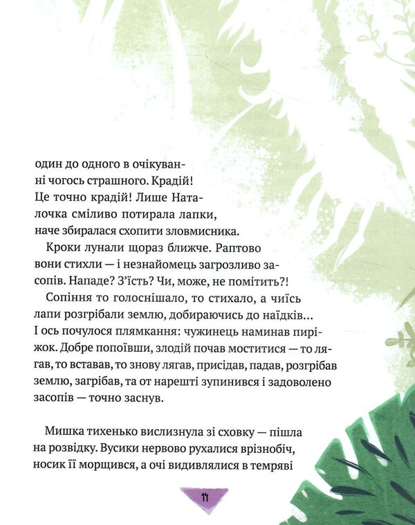 Історії для літування Ціна (цена) 151.90грн. | придбати  купити (купить) Історії для літування доставка по Украине, купить книгу, детские игрушки, компакт диски 3