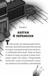 пан пес і їжачок із колючок Ціна (цена) 159.90грн. | придбати  купити (купить) пан пес і їжачок із колючок доставка по Украине, купить книгу, детские игрушки, компакт диски 3