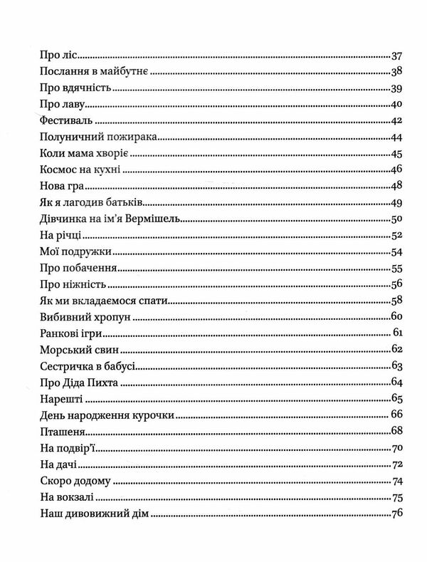 наш підлiжковий космос Ціна (цена) 202.70грн. | придбати  купити (купить) наш підлiжковий космос доставка по Украине, купить книгу, детские игрушки, компакт диски 2