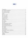 наш підлiжковий космос Ціна (цена) 202.70грн. | придбати  купити (купить) наш підлiжковий космос доставка по Украине, купить книгу, детские игрушки, компакт диски 1