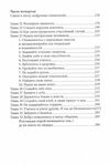 никогда не ешьте в одиночку Ціна (цена) 112.50грн. | придбати  купити (купить) никогда не ешьте в одиночку доставка по Украине, купить книгу, детские игрушки, компакт диски 5