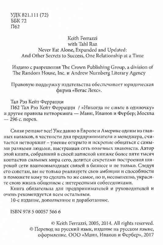 никогда не ешьте в одиночку Ціна (цена) 112.50грн. | придбати  купити (купить) никогда не ешьте в одиночку доставка по Украине, купить книгу, детские игрушки, компакт диски 1