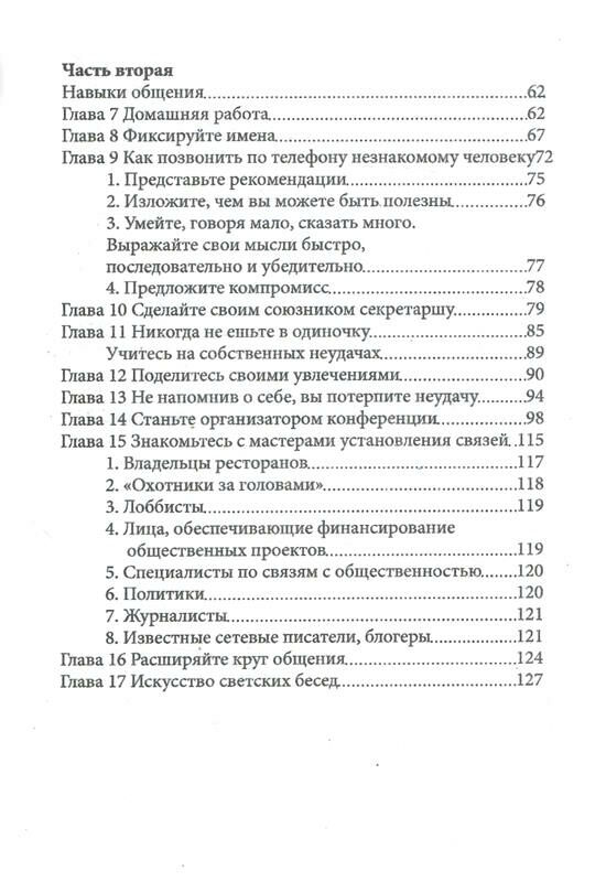 никогда не ешьте в одиночку Ціна (цена) 112.50грн. | придбати  купити (купить) никогда не ешьте в одиночку доставка по Украине, купить книгу, детские игрушки, компакт диски 3