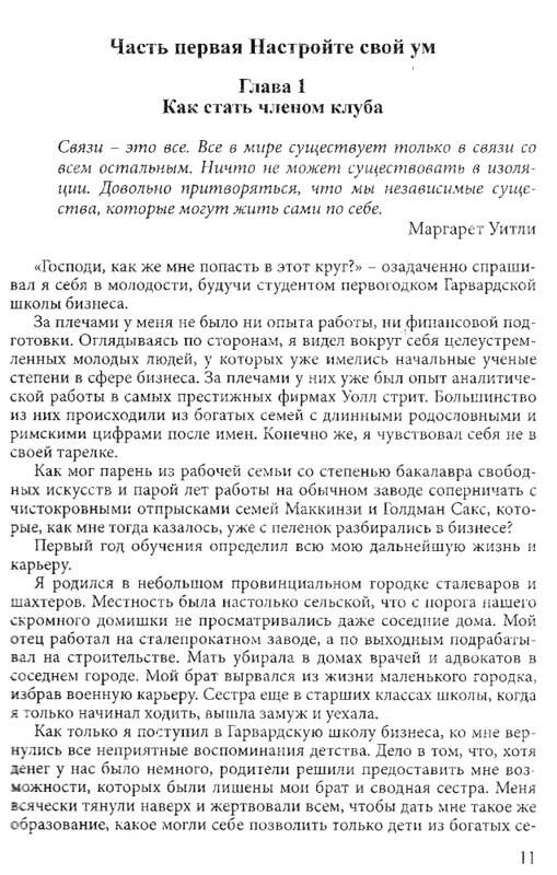 никогда не ешьте в одиночку Ціна (цена) 112.50грн. | придбати  купити (купить) никогда не ешьте в одиночку доставка по Украине, купить книгу, детские игрушки, компакт диски 6