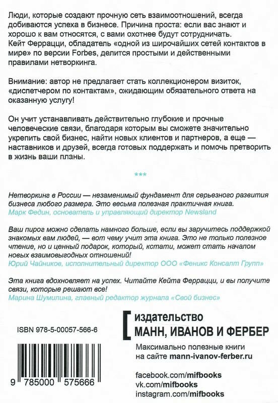 никогда не ешьте в одиночку Ціна (цена) 112.50грн. | придбати  купити (купить) никогда не ешьте в одиночку доставка по Украине, купить книгу, детские игрушки, компакт диски 8