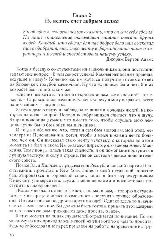 никогда не ешьте в одиночку Ціна (цена) 112.50грн. | придбати  купити (купить) никогда не ешьте в одиночку доставка по Украине, купить книгу, детские игрушки, компакт диски 7