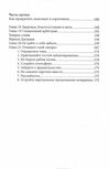 никогда не ешьте в одиночку Ціна (цена) 112.50грн. | придбати  купити (купить) никогда не ешьте в одиночку доставка по Украине, купить книгу, детские игрушки, компакт диски 4