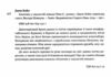 хлопчик у смугастій піжамі Ціна (цена) 199.00грн. | придбати  купити (купить) хлопчик у смугастій піжамі доставка по Украине, купить книгу, детские игрушки, компакт диски 1