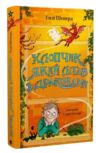 хлопчик який літав з драконами Ціна (цена) 213.44грн. | придбати  купити (купить) хлопчик який літав з драконами доставка по Украине, купить книгу, детские игрушки, компакт диски 0