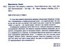 сила воли Ціна (цена) 229.50грн. | придбати  купити (купить) сила воли доставка по Украине, купить книгу, детские игрушки, компакт диски 1