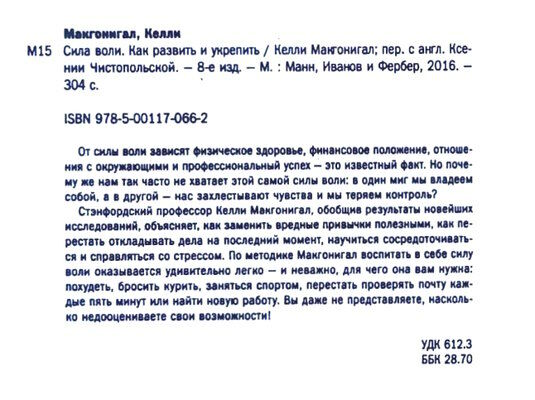 сила воли Ціна (цена) 229.50грн. | придбати  купити (купить) сила воли доставка по Украине, купить книгу, детские игрушки, компакт диски 1