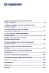 сила воли Ціна (цена) 229.50грн. | придбати  купити (купить) сила воли доставка по Украине, купить книгу, детские игрушки, компакт диски 2