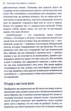 сила воли Ціна (цена) 229.50грн. | придбати  купити (купить) сила воли доставка по Украине, купить книгу, детские игрушки, компакт диски 4