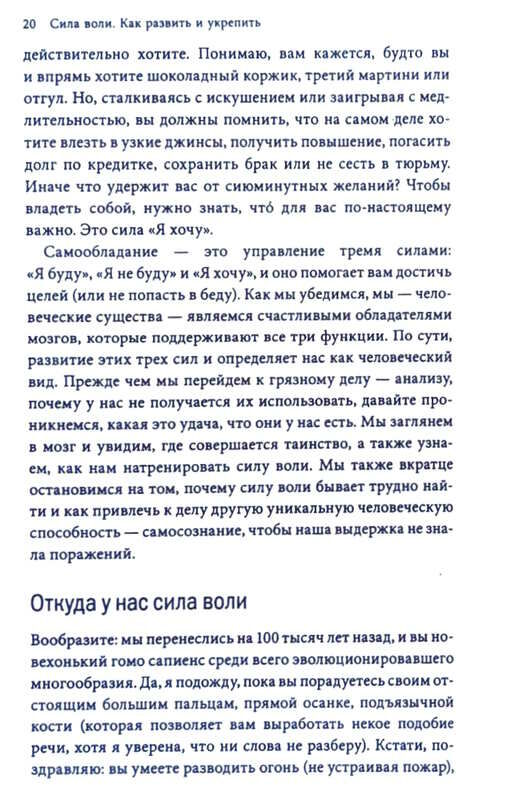 сила воли Ціна (цена) 229.50грн. | придбати  купити (купить) сила воли доставка по Украине, купить книгу, детские игрушки, компакт диски 4