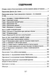 сила подсознания Ціна (цена) 270.00грн. | придбати  купити (купить) сила подсознания доставка по Украине, купить книгу, детские игрушки, компакт диски 2