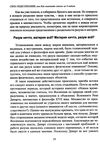 сила подсознания Ціна (цена) 270.00грн. | придбати  купити (купить) сила подсознания доставка по Украине, купить книгу, детские игрушки, компакт диски 3