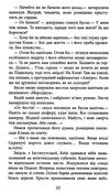 ніхто не скаже прощавай! Ціна (цена) 207.30грн. | придбати  купити (купить) ніхто не скаже прощавай! доставка по Украине, купить книгу, детские игрушки, компакт диски 2