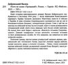 ніхто не скаже прощавай! Ціна (цена) 207.30грн. | придбати  купити (купить) ніхто не скаже прощавай! доставка по Украине, купить книгу, детские игрушки, компакт диски 1