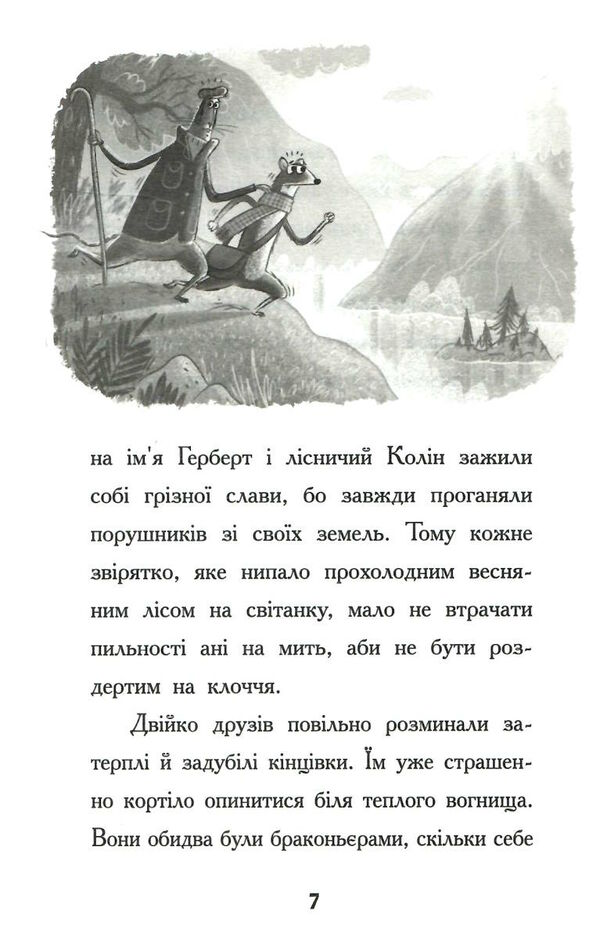 тото кішка-ніндзя і легенда дикого кота книга 5 Ціна (цена) 205.51грн. | придбати  купити (купить) тото кішка-ніндзя і легенда дикого кота книга 5 доставка по Украине, купить книгу, детские игрушки, компакт диски 2