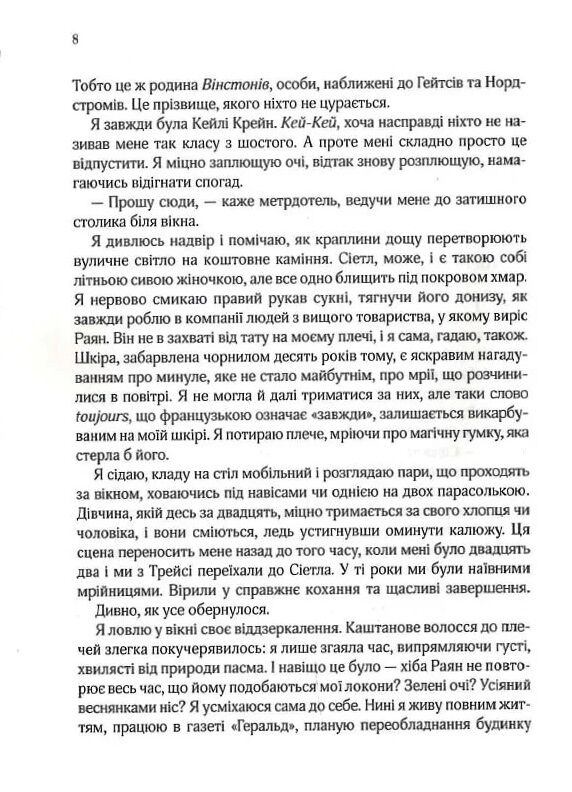 я кохатиму тебе завжди покет Ціна (цена) 110.10грн. | придбати  купити (купить) я кохатиму тебе завжди покет доставка по Украине, купить книгу, детские игрушки, компакт диски 3